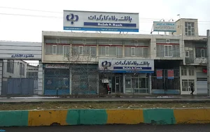 بانک رفاه شعبه جام جم اردبیل