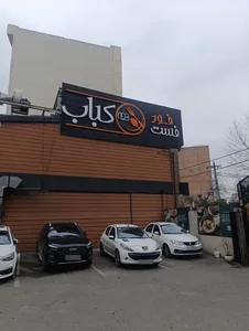 رستوران مادربزرگ