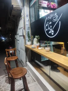 Coffee time | کافه تایم 4