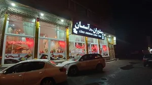 رستوران آسمان 3