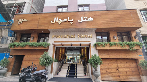 هتل پامچال