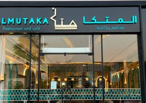 almutaka