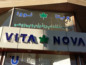 (UPVC ویتا نوا(پروفیل