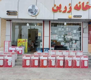 لوازم خانگی خانه زرین