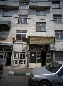 فروشگاه برادران سامنی 2