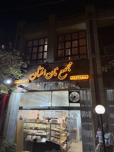 نان افشان