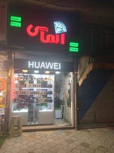 تعمیرات موبایل الماس