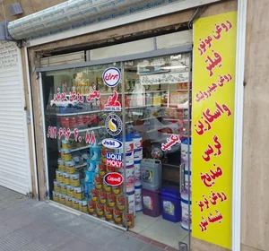 فروشگاه روغن موتور پویا روانکار 2