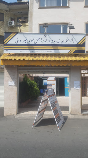 پیشخوان دولت مهندس پیرزاد 72331265