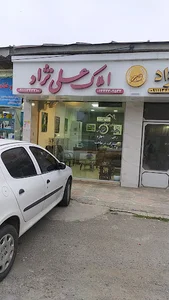 مشاور املاک علینژاد