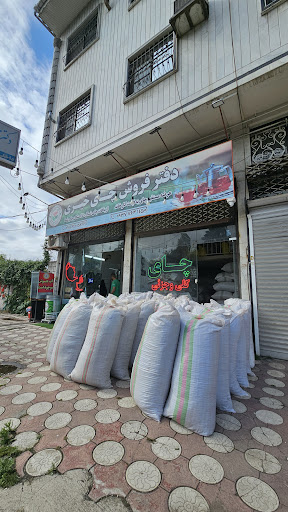 چای خیری