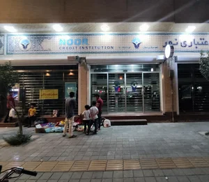 بانک انصار شعبه سی سر سمنان 2