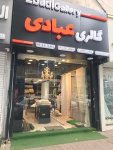 گالری پرده عبادی 3