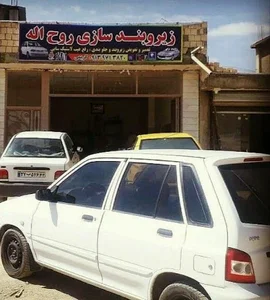 تعمیر و تعویض خدمات جلوبندی