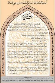 حسینیه اباعبدالله الحسین یزدانشهر