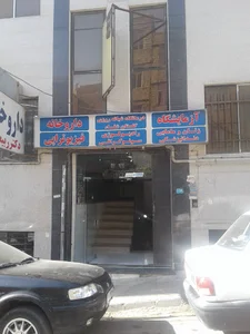 درمانگاه گلستان شفا