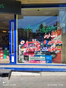 فروشگاه الکتریکی و نورپردازی نورسا NOORSA 2