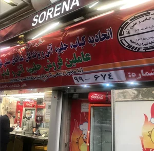 جوجه سراي سورنا 4