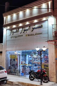 فروشگاه مستر ابزار