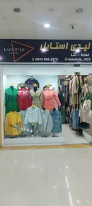 بوتیک زنانه لیدی استایل