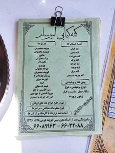 کته کبابی امیر سام 4