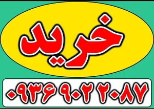 آژانس املاک سناتور 3