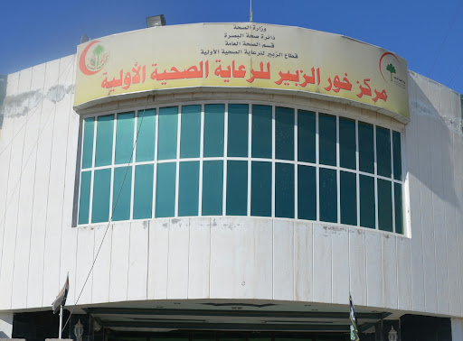 Khor Al-Zubair Centre for Primary Health Care