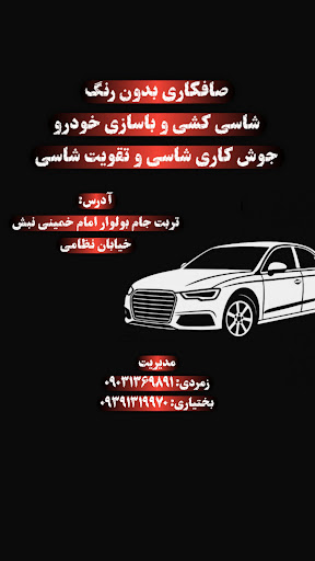 Auto Line