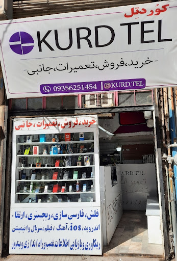 موبایل کورد تل