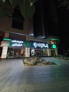 بانک قرض الحسنه مهر ایران