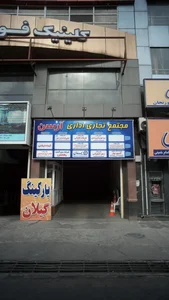 مجتمع تجاری اداری آرسن 2