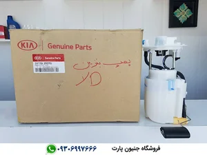 جنیون پارت