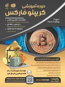 آکادمی ایساتیس 2