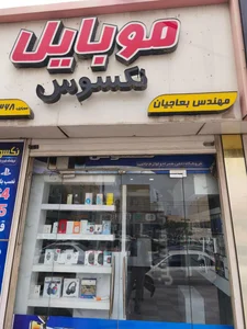 موبایل و کامپیوتر LTS 2