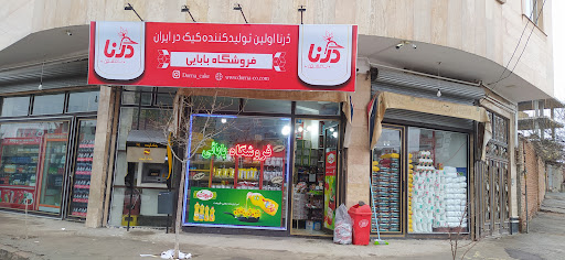 فروشگاه بابایی