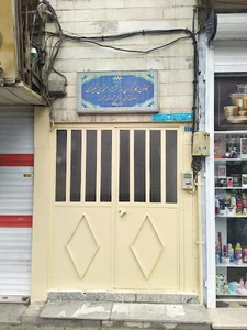 کانون بازنشستگان تأمین اجتماعی