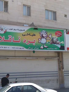 طباخی لوکس ری 2