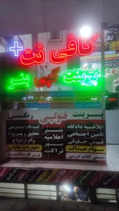 کافی نت پرواز