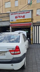 تعمیر جلوبندی پیروزی