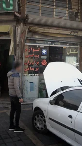 لوازم یدکی برادران بریمانی 2