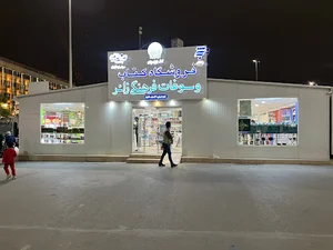 انتشارات آستان قدس رضوی