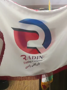 بازرگانی رادین