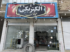 الکتریکی عرفان