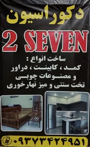دکوراسیون داخلی کابینت و کمد
