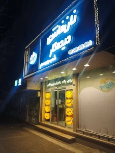 نان فانتزی دیده کار 4