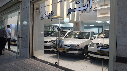اتوگالری چراغی