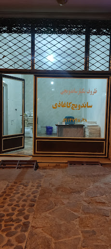 ساندویچ کاغاذی