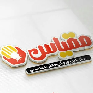 برش لیزری مقیاس