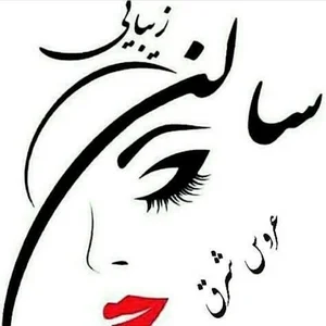 عروس شرق