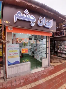 ایران عینک 5
